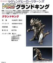 グランドキング　希少　インスパイア Amazon.co.jp: レジェンドヒーローリターンズ グランドキング